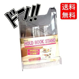 Izumi HOLD BOOK STAND ホールドブックスタンド