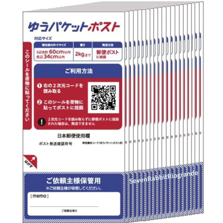 楽天市場】選べる20枚・40枚・60枚・120枚！ ゆうパケットポスト 発送 