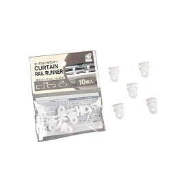 （株）オカザキ カーテンレールランナー 10個入 ポリエチレン製