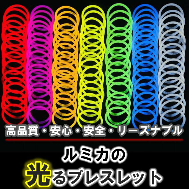 楽天市場】単色100本セット オレンジ 光るブレスレット ペンライト 