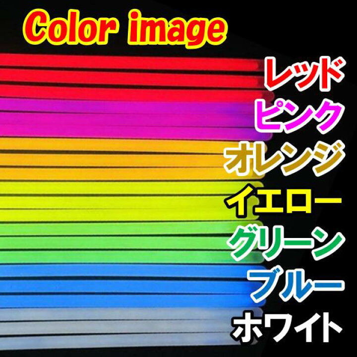 楽天市場】単色100本セット オレンジ 光るブレスレット ペンライト 