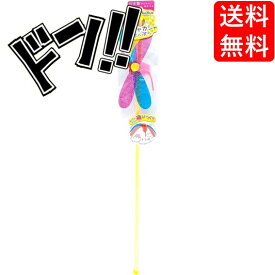 株式会社　ペッツルート 猫用玩具　カシャカシャぶんぶん　トンボ 4984937665487
