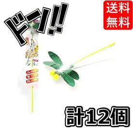 じゃれ猫ブンブントンボ おまとめ12個セット ドギーマンハヤシ