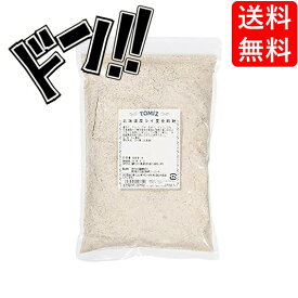 【5と0の日クーポンあり！】北海道産ライ麦全粒粉（江別製粉） / 500g 富澤商店 国産ライ麦粉