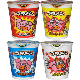 数量選べる！ ブタメン 4種 ブタメン4種アソート とんこつ味 カレーラーメン しょうゆラーメン タン塩味ラーメン