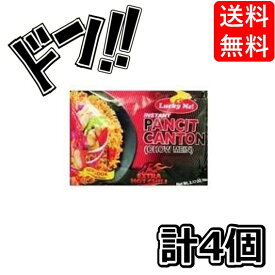 LUCKY ME! PANCIT CANTON Hot　Chili インスタント パンシットカントン(焼きそば) ホットチリ味 60gx4*