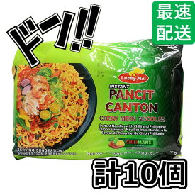 LUCKY ME! PANCIT CANTON CHILIMANSI インスタント パンシットカントン(焼きそば) チリマンシー味 60g X10 (CHILIMANSI)