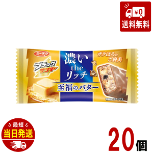 ブラックサンダー 至福のバター」の人気商品一覧・価格比較 - 価格.com