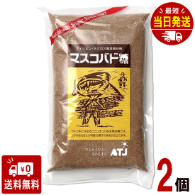 無添加 マスコバド糖 500g×2個 IFAT（国際フェアトレード連盟）認定 無精製砂糖 フェアトレード 黒砂糖 マスコバド 黒糖 含蜜糖 ミネラル豊富 料理 糖質制限 糖尿病 ダイエット 調味料