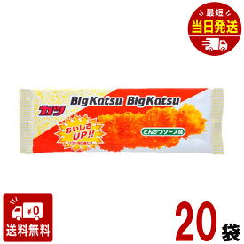 ビッグカツ とんかつソース味 Big Katsu 20枚 菓道 ビックカツ Bigカツ 駄菓子 おつまみ おやつ お菓子 プレゼント 子供 イベント 定番 大ヒット 懐かしの 懐かしい 遠足 おやつ カレー ハムカツ 味噌