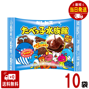 たべっこ水族館」の人気商品一覧・価格比較 - 価格.com