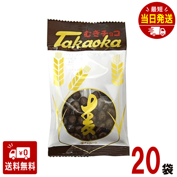 楽天市場】高岡食品工業 麦チョコ 13g×20袋 : SevenRabbitRiogrande
