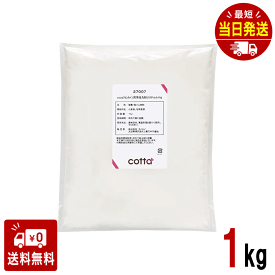 cotta(コッタ) フランスパン用準強力粉 リスドォル 1kg ケーキ 焼き菓子 トッピング 練りこみ 製菓材料 お菓子作り 手作り クッキー 粉 材料 パン 洋菓子 和菓子 自作 ミックス パウダー 砂糖 ソース