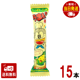 うまい棒 コーンポタージュ味 1本（6g）×15本 やおきん　一番人気　キャラクター　アレンジ　大人買い　景品　セット　味　大量　つかみ取り　いろいろ味　韓国