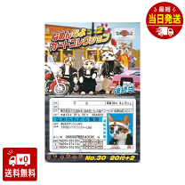 楽天市場】なめんなよ（なめ猫） カードコレクションの通販