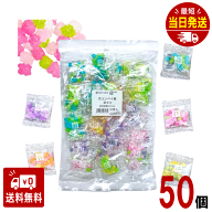 マルタ食品 花コンペイ糖詰合せ 5g×50袋入 四季の彩り たんぽぽ あじさい さくら ふじ コスモス 小粒タ…