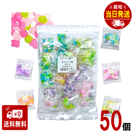 マルタ食品 花コンペイ糖詰合せ 5g×50袋入 四季の彩り たんぽぽ あじさい さくら ふじ コスモス 小粒タイプ 金平糖 贈り物 イベント 催事 お祭り くばり菓子 懐かしい こんぺい糖 プレゼント お裾分け