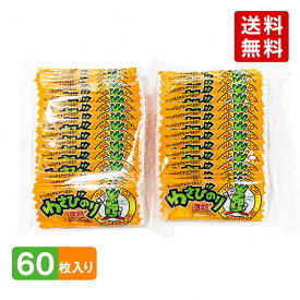 菓道 わさびのり太郎 1枚×60袋　おつまみ　珍味　ちんみ　酒　大人買い　イベント　縁日　祭り　子供　大人　懐かしい　昔ながら　満足　大量　駄菓子　魚肉