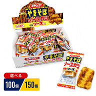 選べる数量！ ペヤングソースカツ スナック 100袋 150袋 駄菓子 ソースカツ ソースかつ やきそば ペヤン…