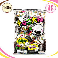 チョコ大福 やおきん（1袋） 景品 プレゼント イベント お配り用 チョコ マシュマロ 大福 ふわふわ 駄菓…