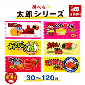 種類と数量が選べる！ 華道 シリーズ 6種類 30 ~ 120 枚 蒲焼 / わさびのり / 焼肉 / 酢だこ / のし梅 / とり焼 業務用 大人買い 箱買い 駄菓子 おやつ 珍味 7RabbitRiograndeオリジナルステッカー付 【商標登録番号 第6667215】