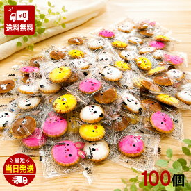 アニマルヨーチ 100個入 動物クラッカー 個包装 業務用お菓子 まとめ買い アニマルクッキー アイシングクッキー お配り 運動会参加賞 販促お菓子 誕生日 動物お菓子 大容量 大量 お徳用 景品 販促品 お祭り 子供会 町内会 保育園