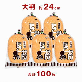 たこせん 100枚 たません やきそば たこせんべい 屋台 出店 祭り イベント 夏祭り ノンフライ べたつかない 学校祭 学園祭 幼稚園 保育園 子ども会 町内会 7RabbitRiograndeオリジナルステッカー付 【商標登録番号 第6667215】
