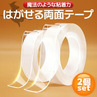 両面テープ 3m はがせる 超強力 跡が残らない 強力 浮かせる収納 賃貸 表札 カーテンレール 幅広 壁 厚み…