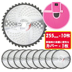 (株)コジマ スーパーチップソー 255mm×40P 10枚 チップソーカバー1枚付き