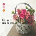 プリザーブドフラワー アレンジ ドライフラワー バラ 花 結婚式 結婚記念日 誕生日 プレゼント フラワーギフト フラワーアレンジ 送料無料 ブリザードフラワー 花 ギフト ホワイトデー 合格祝い おしゃれ 送別祝い お礼 お祝い 枯れない 花 【バスケットアレンジ】