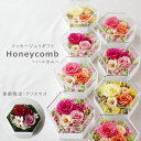 枯れない花 花 ギフト フラワーアレンジ 誕生日 プレゼント プリザーブドフラワー バラ コンパクト 女性 祖母 フラワーギフト ボックスフラワー 結婚祝い おしゃれ 小さめ 妻 友人 還暦 長寿 喜寿 傘寿 カラフル お祝 送別 推し活 クリスマス【フラワーボックス】