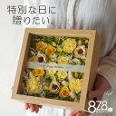 プリザーブドフラワー ギフト 花 アレンジ プリザーブドフラワー 誕生日 卒業 開店 開院 祝い 送別 おしゃれ フレーム 退職 プレゼント 女性 結婚式 祝電 記念日 妻 両親 母 新築 古希 喜寿 傘寿 米寿 還暦 白寿 ブリザードフラワー ピンク 【ガラスフレーム/Premium】
