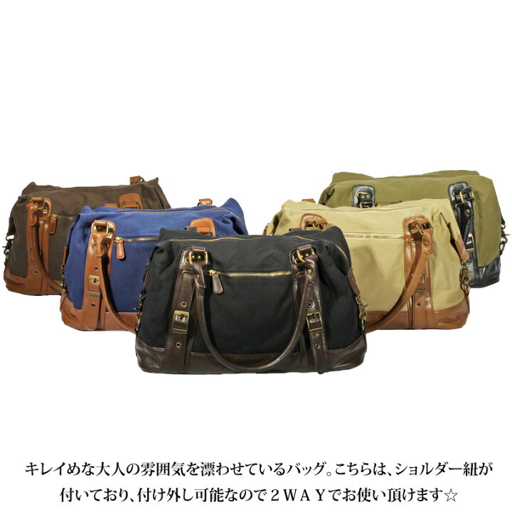 楽天市場】ボストンバッグ メンズ キャンバス 2WAY【 送料無料 】全5色 