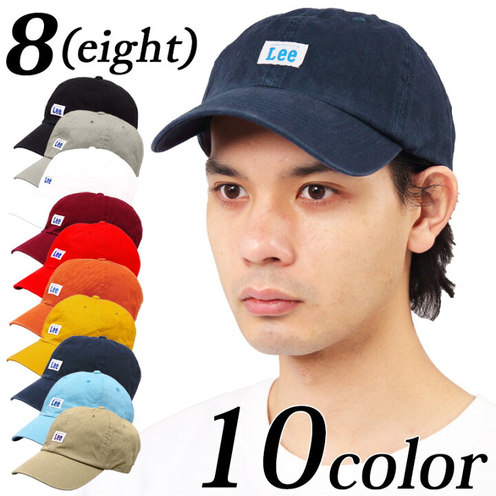 楽天市場 Lee リー メンズ レディース全10色 Lee リー キャップ 帽子 キャップストリート アメカジ アウトドア に大人気 8 Eight エイト 8 8 Eight 楽天市場 Lee リー メンズ レディース全10色 Lee リー キャップ 帽子 キャップストリート アメカジ アウトドア に大人気 8 Eight エイト 8 8 Eight