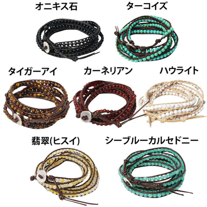 楽天市場】ブレスレット メンズ 天然石 レザー 新作 天然石 5連 