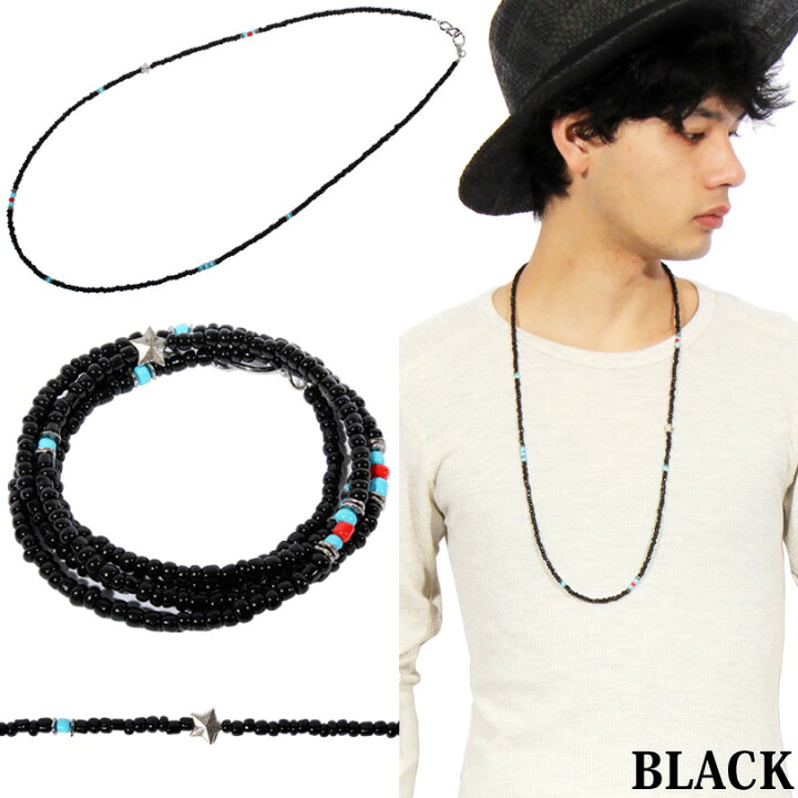楽天市場 ビーズネックレス メンズ ネックレス全4色 新作 アクセサリー新作 ロング ビーズネックレス シルバービーズレッド 赤 ブラック 黒 ストリート系８ Eight エイト ８ ゆうパケット対応商品 8 Eight