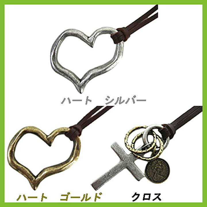 楽天市場】ハート レザー ネックレス 全6色☆ 革 レザー ピース 