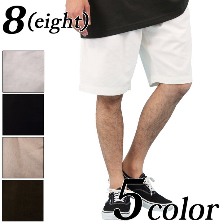 楽天市場 ショートパンツ メンズ 短パン ハーフパンツ全5色 新作 ショートパンツリネン 麻 コットン 膝上 ショーパンホワイト ブラック ネイビー M L Ll8 Eight エイト 8 ゆうパケット対応商品 8 Eight 楽天市場 ショートパンツ メンズ 短パン ハーフパンツ全5色 新作 ショートパンツリネン 麻 コットン 膝上 ショーパンホワイト ブラック ネイビー M L Ll8 Eight エイト 8 ゆうパケット対応商品 8 Eight