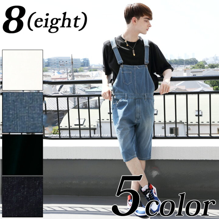 楽天市場 オーバーオール メンズ デニム全5色 新作 つなぎデニム ジーンズ オーバーオール ツナギ細身 デニムパンツ インディゴ ブラックストリート系 アメカジ系 アウトドア系 に 8 Eight エイト 8 8 Eight 楽天市場 オーバーオール メンズ デニム全5色 新作 つなぎデニム ジーンズ オーバーオール ツナギ細身 デニムパンツ インディゴ ブラックストリート系 アメカジ系 アウトドア系 に 8 Eight エイト 8 8 Eight