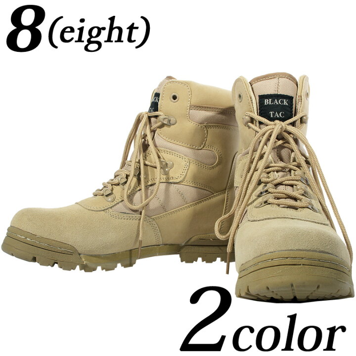楽天市場 ミリタリーブーツ メンズ ブーツ ミリタリー新作 ジャングルブーツ タクティカルブーツブラック 黒 ベージュ くつ 靴 クツ ミリタリー系 アメカジ系 ワーク系８ Eight エイト ８ 8 Eight