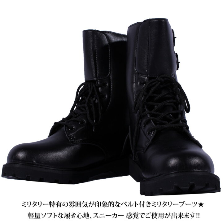 楽天市場】ブーツ メンズ ミリタリー 軍物【 送料無料 】新作 ブーツ 