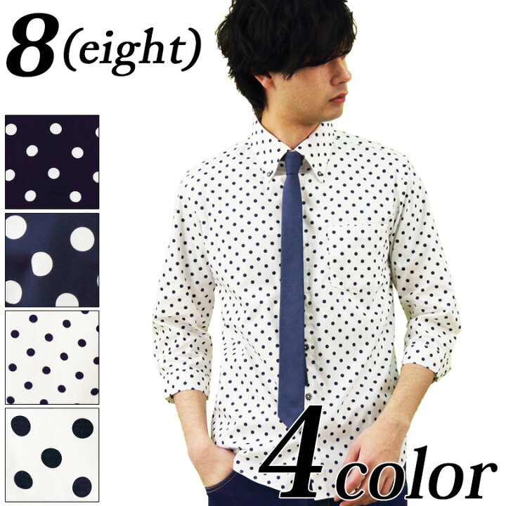 8(eight) (エイト) 4color 国産 ドットシャツ 水玉 長袖シャツ コットン 日本製 8(eight) (エイト) 4color 国産  ドットシャツ 水玉 長袖シャツ コットン 日本製 レギュラーカラー ドット柄 シャツ 長袖 メンズ レディース 水玉 白 黒 総柄 モノトーン  オーバーサイズ ... 8(eight) (エイト) 4color 国産 ドットシャツ 水玉 長袖シャツ コットン 日本製