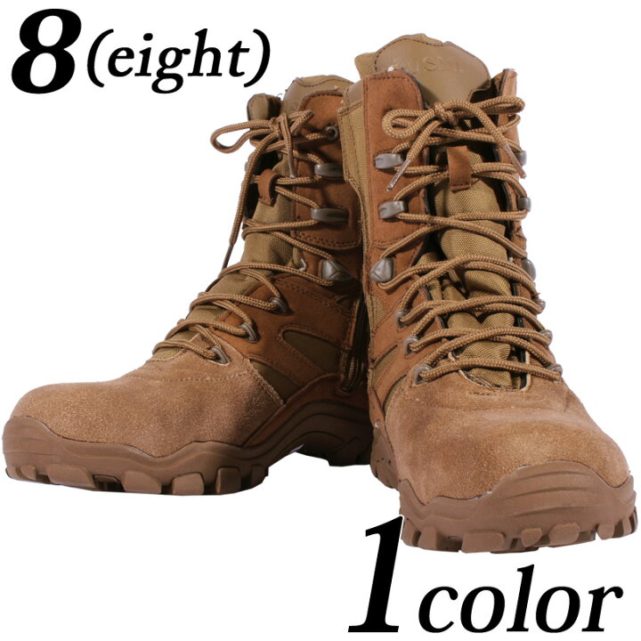 楽天市場 ブーツ メンズ ミリタリー 軍物 送料無料 新作 ブーツベージュ サンド ミリタリー コンバットブーツタクティカルブーツ レースアップ 編み上げアメカジ系 ミリタリー系 に大人気 ８ Eight エイト ８ 8 Eight