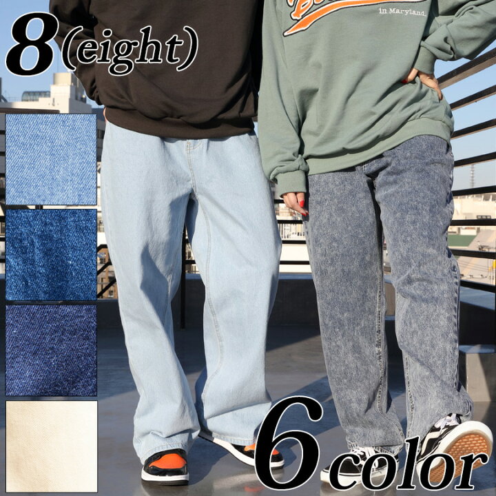 楽天市場 デニムワイドパンツ メンズ ワイドパンツ全6色 新作 ジーンズ デニムパンツワイド ボトムス ジーパン バギー サックス ブルー ワンウォッシュ太め ゆるめ パンツ エクリュ 黒 ８ Eight エイト ８ 8 Eight