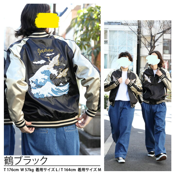楽天市場 スカジャン メンズ ジャケット アウター 全14色 新作 スカジャンブルゾン 鯉 鶴 狼 虎 和柄 刺繍 ブラック グリーンストリート アメカジ S M L Xl 8 Eight エイト 8 8 Eight 楽天市場 スカジャン メンズ ジャケット アウター 全14色 新作 スカジャンブルゾン 鯉 鶴 狼 虎 和柄 刺繍 ブラック グリーンストリート アメカジ S M L Xl 8 Eight エイト 8 8 Eight