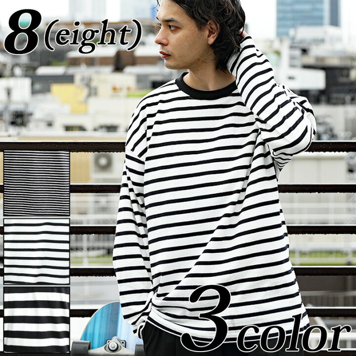 楽天市場 ボーダーｔシャツ メンズ ロンt全3色 新作 Tシャツボーダー 長袖 ロングtシャツ カットソーブラック 黒 ホワイト 白 ストリート系アメカジ系 ビッグtシャツ ８ Eight エイト ８ 8 Eight