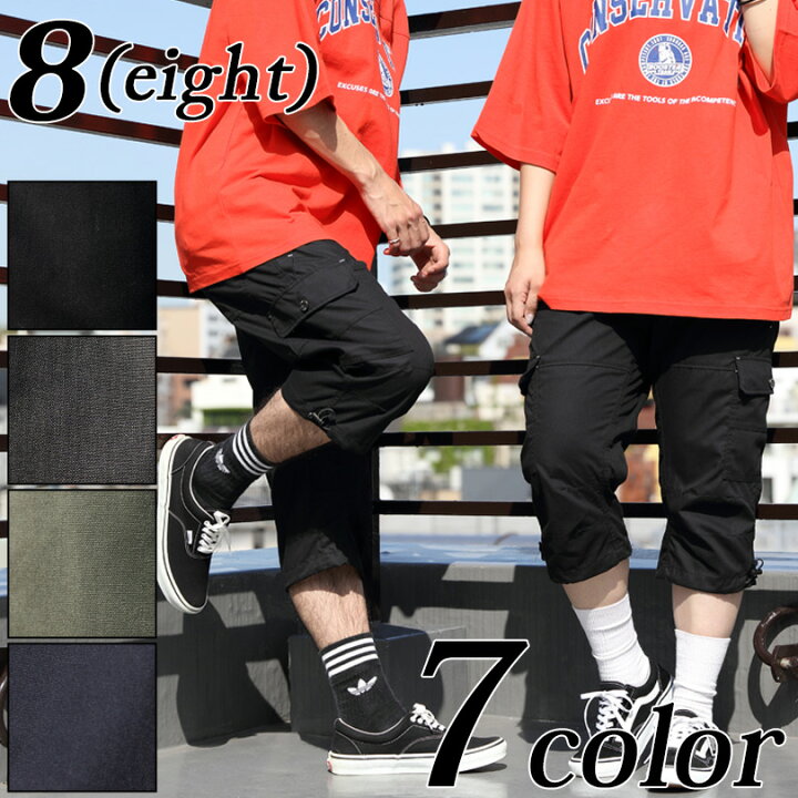 楽天市場 7分丈カーゴ メンズ カーゴパンツ全7色 新作 クロップドパンツ カーゴスポーツｍｉｘ アウトドア Outdoor Productsパンツ ライトカーキ ブラック M L Llアメカジ ストリート に大人気 ８ Eight エイト ８ 8 Eight