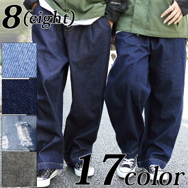 ワイドパンツ メンズ デニム ジーンズ全17色 新作 ジーンズサルエル パンツ ワイドデニム 太め ブラック 黒 インディゴ ブルーケミカル ストリート アメカジ に大人気！8（eight） エイト 8