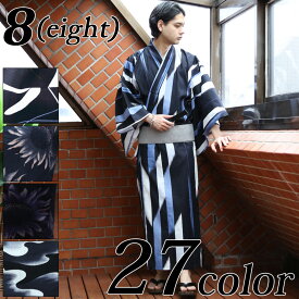浴衣 3点セット 浴衣 帯 下駄 ゆかた【 送料無料 】 全30色 新作 浴衣セット 着物 メンズ しじら 綿 コットン 帯 黒 ブラック ネイビー シンプル 紺 海 花火大会 キレカジ系 8（eight） エイト 8