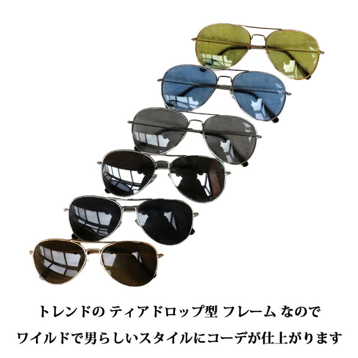 楽天市場】ティアドロップ サングラス メンズ ビッグフレーム全11色 
